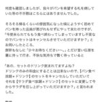 レス1番の画像4