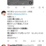 レス7番の画像2