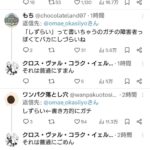 レス1番の画像2