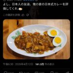 レス2番の画像1