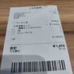 レス28番の画像1