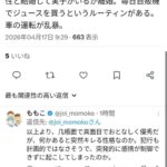 レス7番の画像1