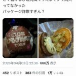 レス1番の画像1