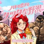 レス28番の画像1