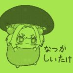 レス8番の画像1