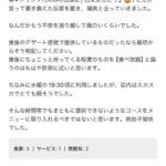 レス1番の画像5