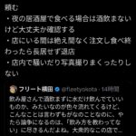 レス2番の画像1