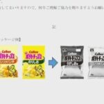 レス2番の画像1
