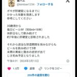 レス2番の画像1
