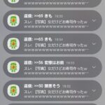 レス87番の画像1