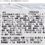 レス1番の画像3