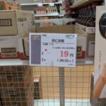 レス2番の画像3